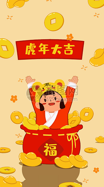虎年春节开屏启动页插画图片