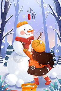 二十四节气小雪堆雪人女孩冬季插画高清图片