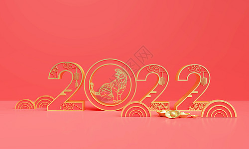 2022立体字场景背景图片