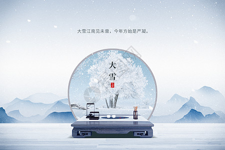 中式大雪背景图片