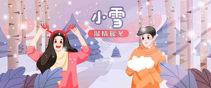 小雪插画温情暖冬banner高清图片