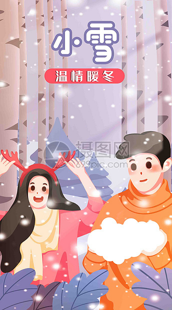 小雪插画冬天一起去树林探险图片