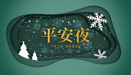 圣诞夜背景图片 圣诞夜背景素材 圣诞夜背景高清图片 摄图网图片下载
