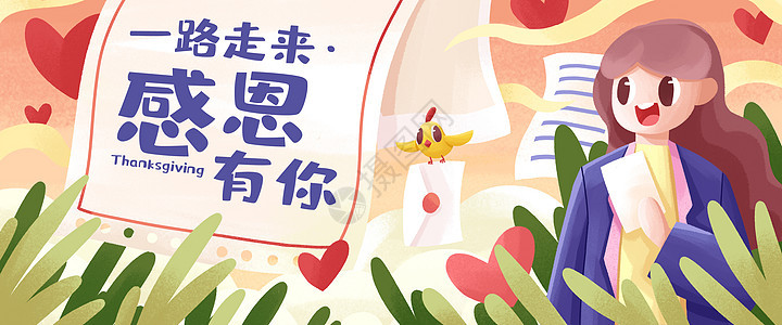 感恩节插画banner图片