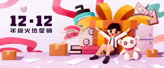 双十二购物狂欢节插画banner图片