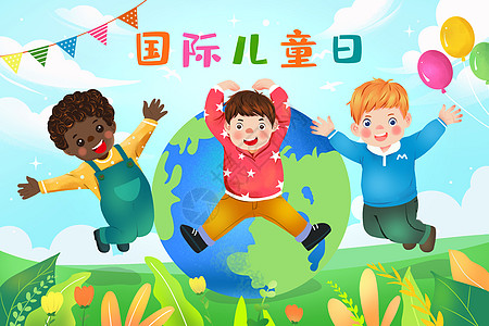 国外儿童素材世界国际儿童节日海报插画封面插画