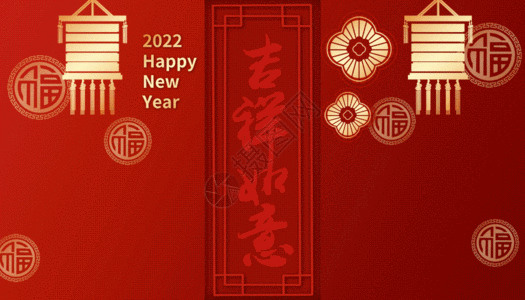 2023春节海报虎年吉祥gif动图高清图片