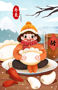 抱在一起冬至抱饺子的女孩之二十四节气卡通可爱插画插画