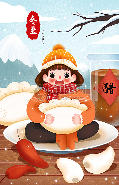 冬至抱饺子的女孩之二十四节气卡通可爱插画图片