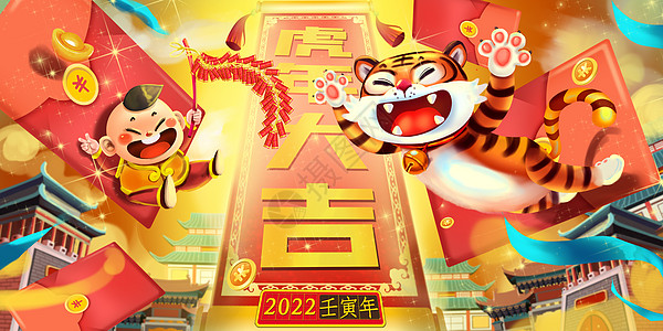 2022娃娃和老虎春节贺图卡通插画背景图片