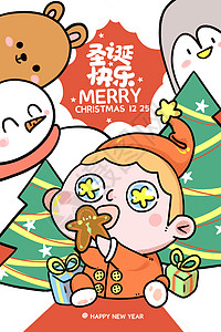 简约卡通圣诞节海报插画高清图片
