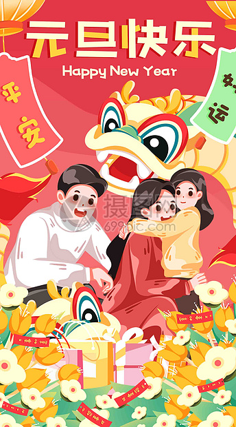 红色喜庆虎年元旦节快乐竖版插画图片