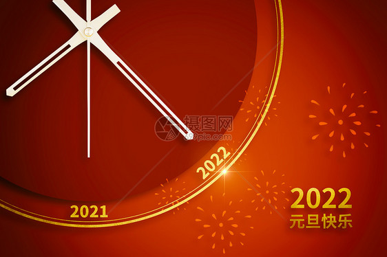 2022元旦快乐图片