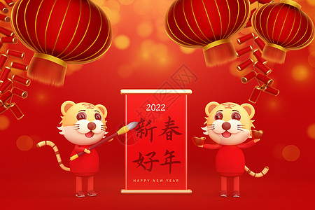 2022新春好年高清图片