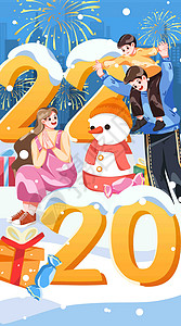 2022虎年迎元旦雪地玩耍竖版插画背景图片