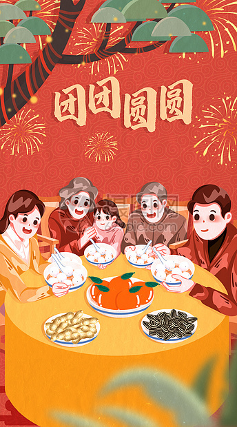 2022年春节虎年全家吃汤圆竖版插画图片
