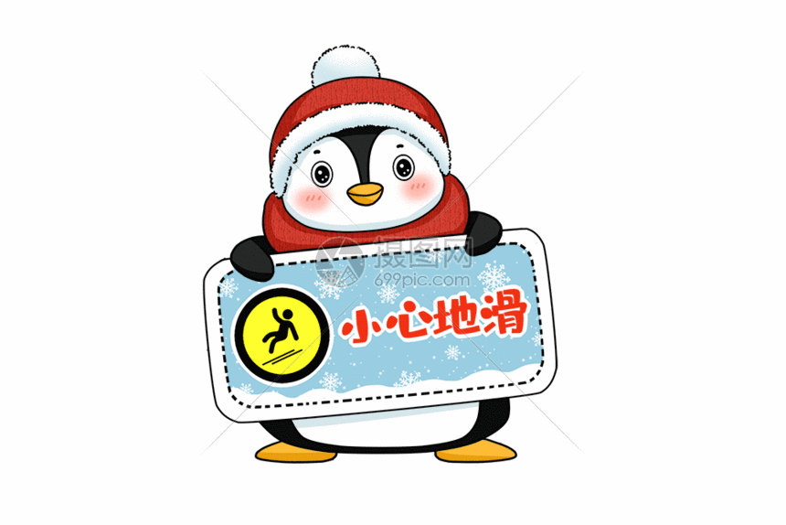 小企鹅小心地滑标识牌gif动图