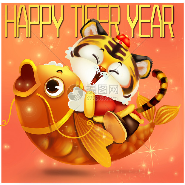 2022虎年年年有余老虎卡通可爱IP图片