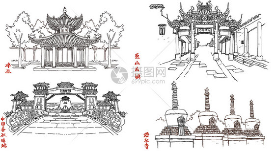 5A风景区线稿中国春秋淹城塔尔寺碑林惠山古镇图片