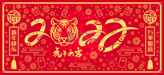 新年春节虎年大吉金色矢量线条插画图片