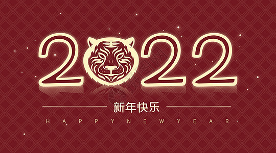 2022发光虎年字体插画图片