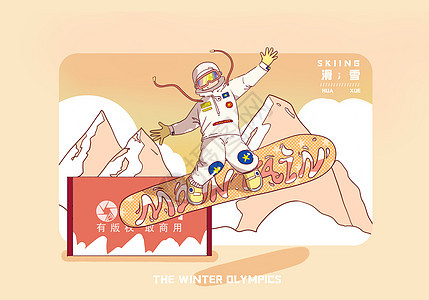 2022冬季滑雪项目卡通插画背景图片