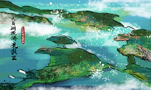 奥迪a7天目湖旅游度假区水墨插画插画