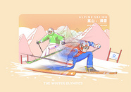 冬季运动会比赛项目高山滑雪图片