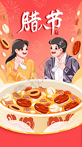 红豆爱情腊八节和爱的人一起喝腊八粥插画插画