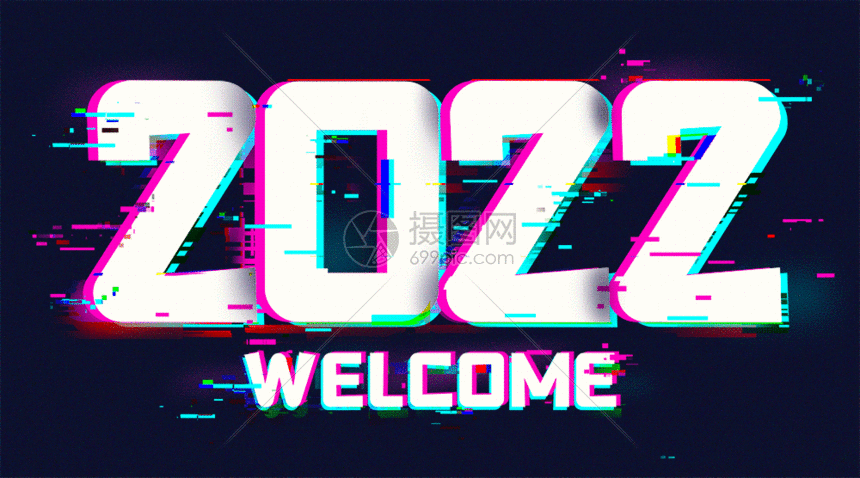 酷炫潮流故障风2022字体gif动图