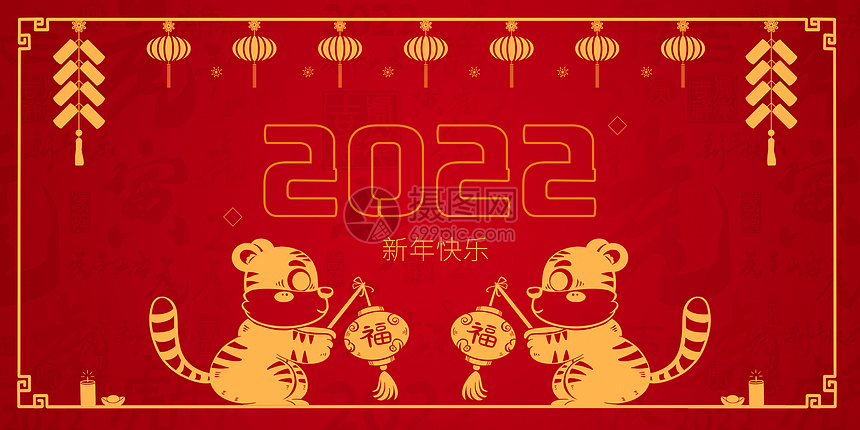 2022新年快乐剪影图片