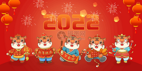 2022五虎庆新年图片