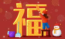 小女孩打扫可爱福字庆祝新春插画图片