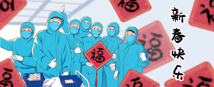 春节期间抗击疫情的医护人员们图片