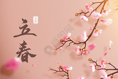 粉色立春海报背景图片
