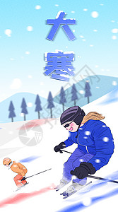 滑雪手套大寒开屏页插画