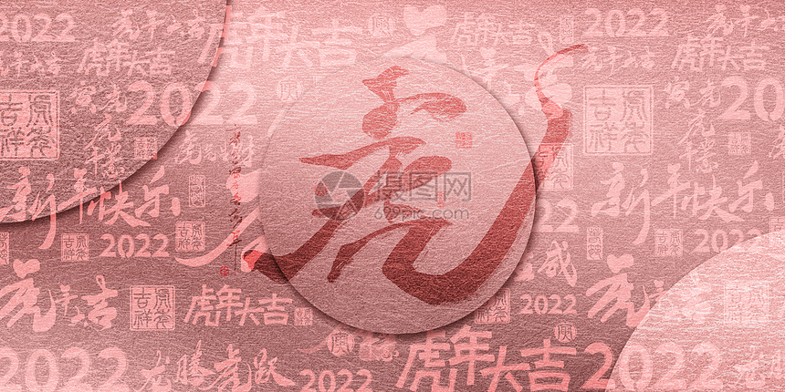 粉金虎年文字背景图片素材 正版创意图片 摄图网