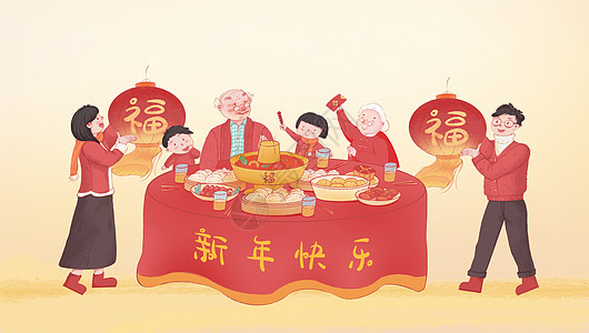 年俗之新年传统年俗插画的2022新年快乐年夜饭团圆饭春节快乐插画