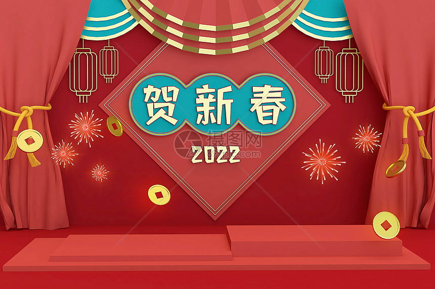 2022贺新春新年展台图片