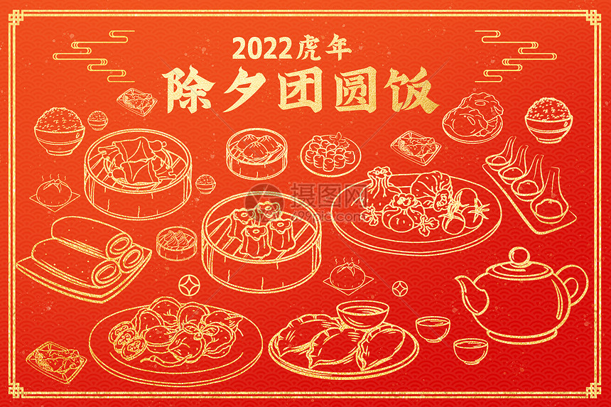 烫金除夕线条风传统年中华美食团圆饭插画背景插画图片下载 正版图片 摄图网