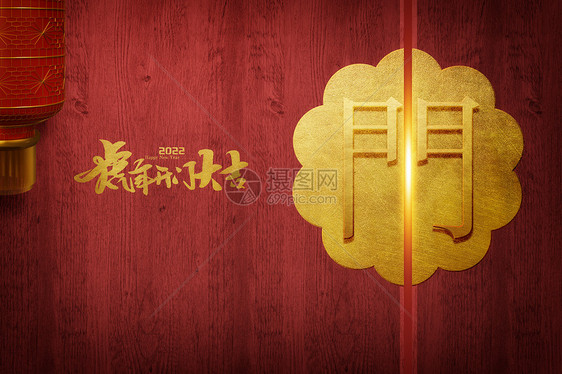 2022虎年开门大吉图片