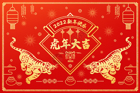 2022虎年春节新年剪纸风插画背景图片