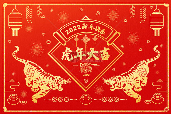 2022虎年春节新年剪纸风插画图片