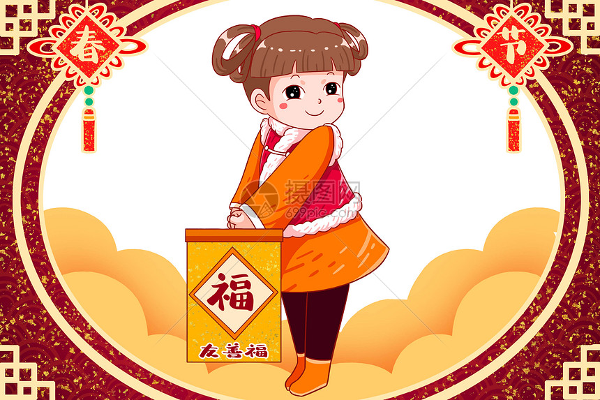 虎年新年春节2022年卡通小孩集福红色之友善福图片