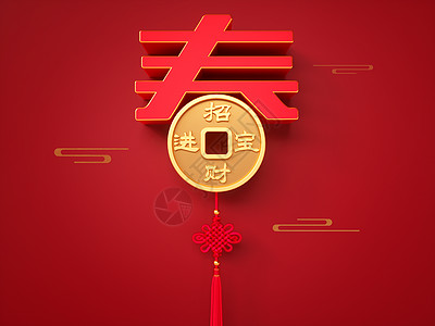 中国风创意新春背景图片