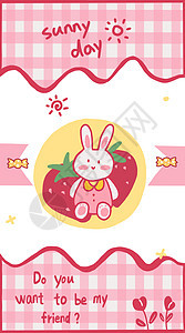 粉色草莓兔子太阳糖果扁平插画图片