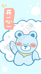 蓝色熊熊Q版卡通壁纸插画图片