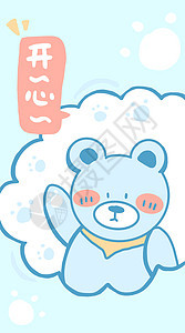 蓝色熊熊Q版卡通壁纸插画图片