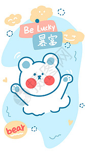 蓝色小清新熊熊可爱壁纸Q版插画背景图片