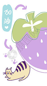 紫色草莓猫猫可爱卡通壁纸扁平插画图片